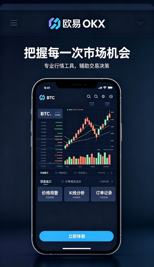 欧交易所app安装平台